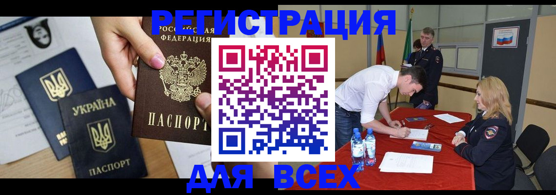 временная регистрация для школы в Первоуральске