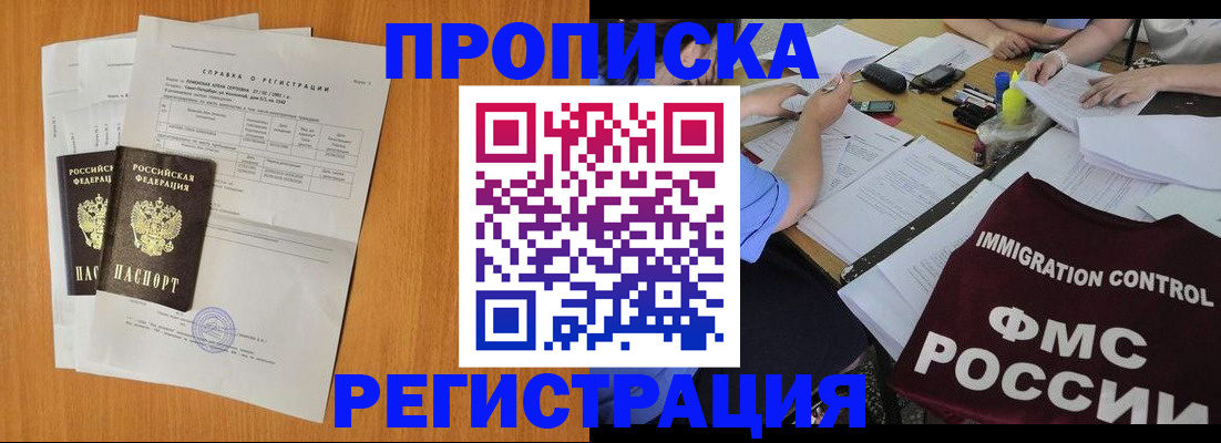 временная регистрация 2025 в Первоуральске