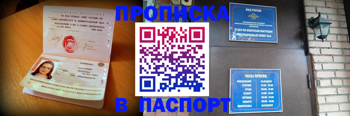 временная регистрация купить в Первоуральске