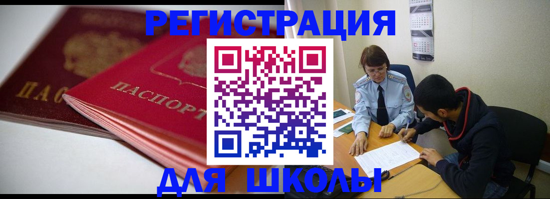 временная регистрация 2025 в Первоуральске
