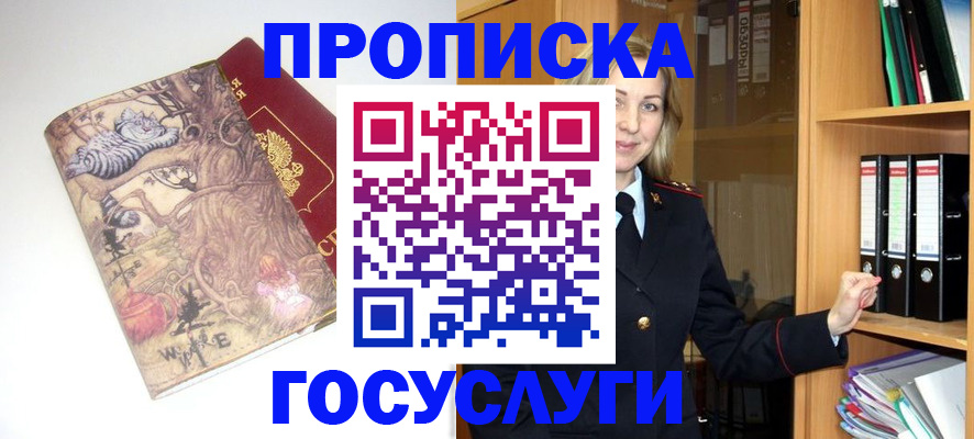 временная регистрация недорого в Первоуральске