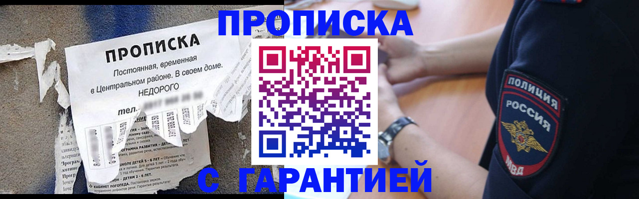 временная прописка в Первоуральске