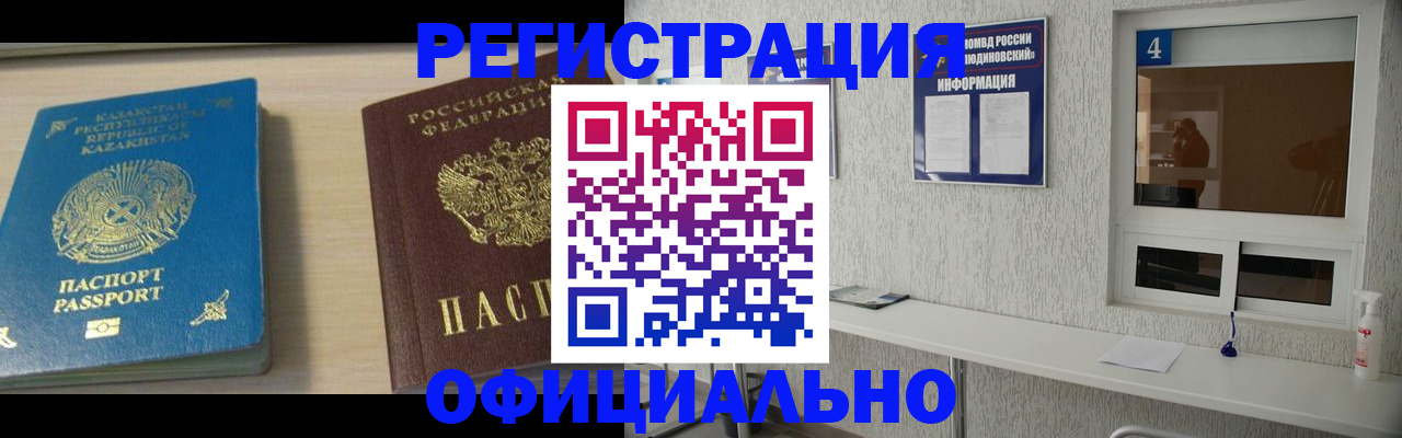 временная прописка в Первоуральске