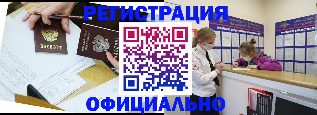 временная регистрация поиск в Первоуральске