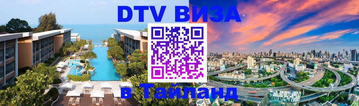 Сколько стоит DTV виза — актуальные цены, оформление даже без документов - Сколько стоит DTV виза — актуальные цены, оформление даже без документов -